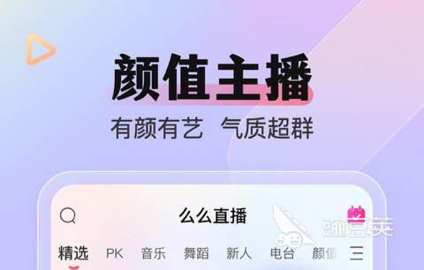 直播视频app排名哪个比较好用2022 前十名直播视频app排名哪个比较好用