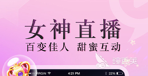 直播视频app排名哪个比较好用2022 前十名直播视频app排名哪个比较好用