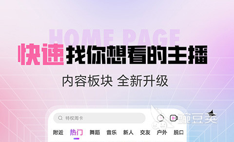 直播视频app排名哪个比较好用2022 前十名直播视频app排名哪个比较好用
