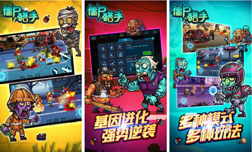 道士打僵尸的手游推荐 2023有趣的打僵尸游戏大全