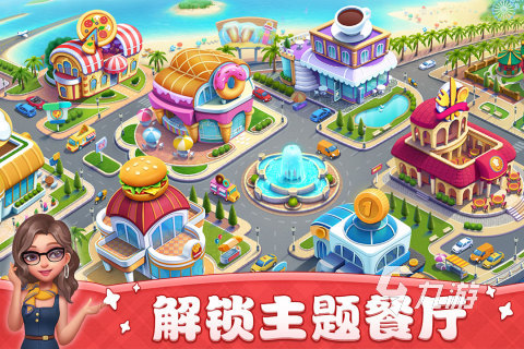 好玩的烹饪游戏推荐前五名2023 热门做饭的手游大全