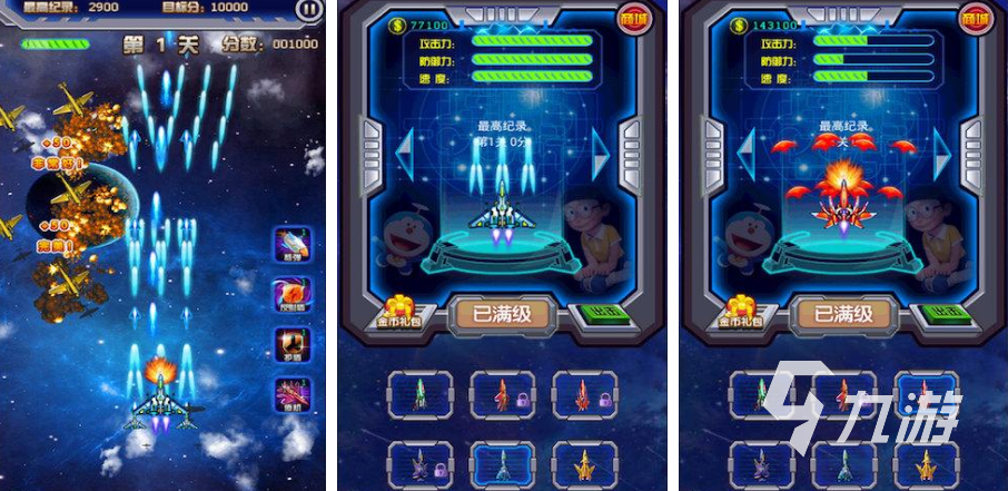 受欢迎的哆啦a梦游戏推荐 哆啦a梦题材下载排行榜2022