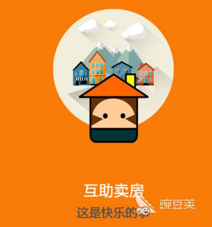 买房子的app哪个好 可以买房子的软件合集