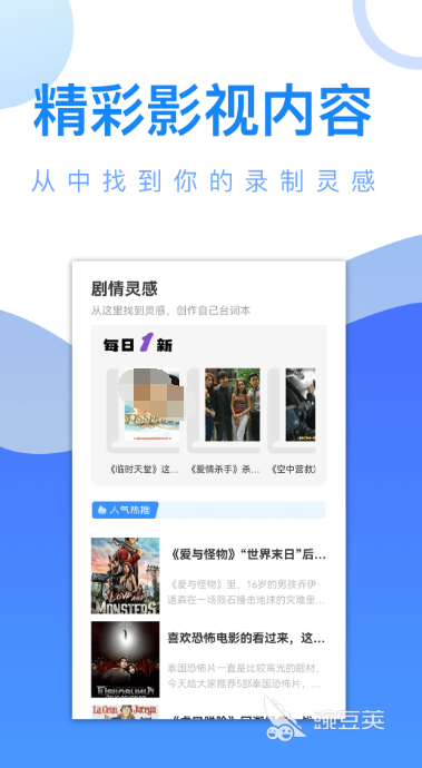 十大免费追剧软件无广告 好用的免费追剧软件排行榜