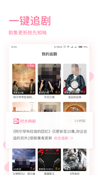十大免费追剧软件无广告 好用的免费追剧软件排行榜