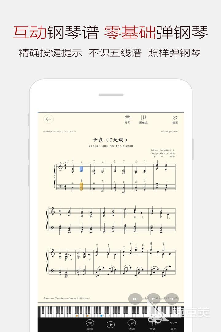 免费钢琴谱app哪个好2022 免费钢琴谱app哪个好排行榜前十