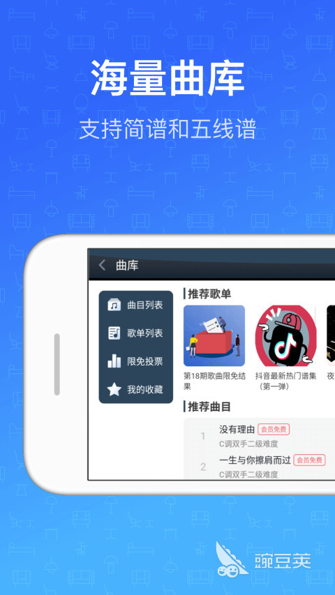 免费钢琴谱app哪个好2022 免费钢琴谱app哪个好排行榜前十