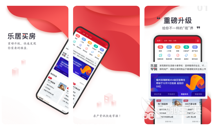 2022二手房交易app排行榜 二手房交易平台软件合集