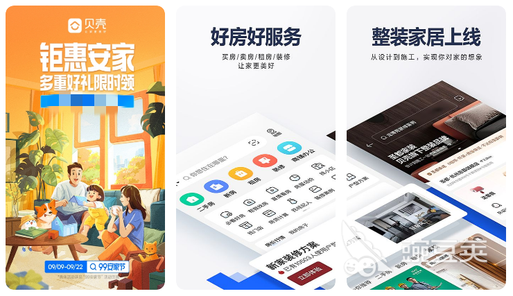 2022二手房交易app排行榜 二手房交易平台软件合集