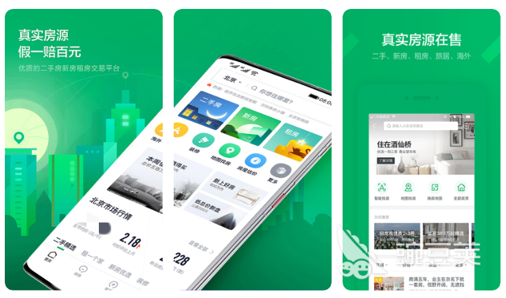 2022二手房交易app排行榜 二手房交易平台软件合集