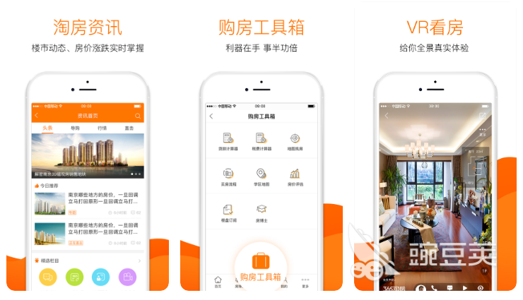 2022二手房交易app排行榜 二手房交易平台软件合集
