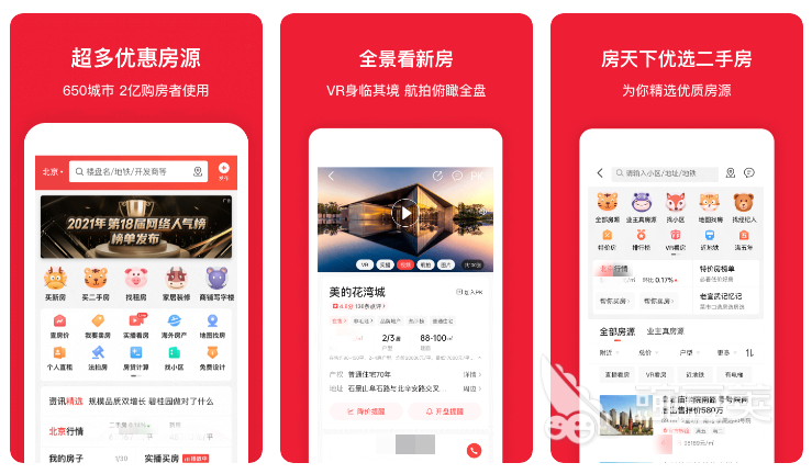 2022二手房交易app排行榜 二手房交易平台软件合集