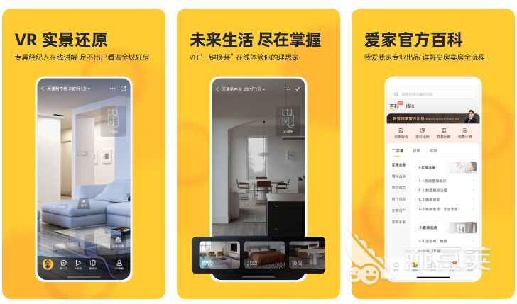 2022二手房交易app排行榜 二手房交易平台软件合集