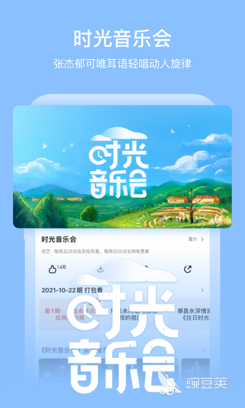 影院app下载前十名2022 好用的影院app软件排行榜