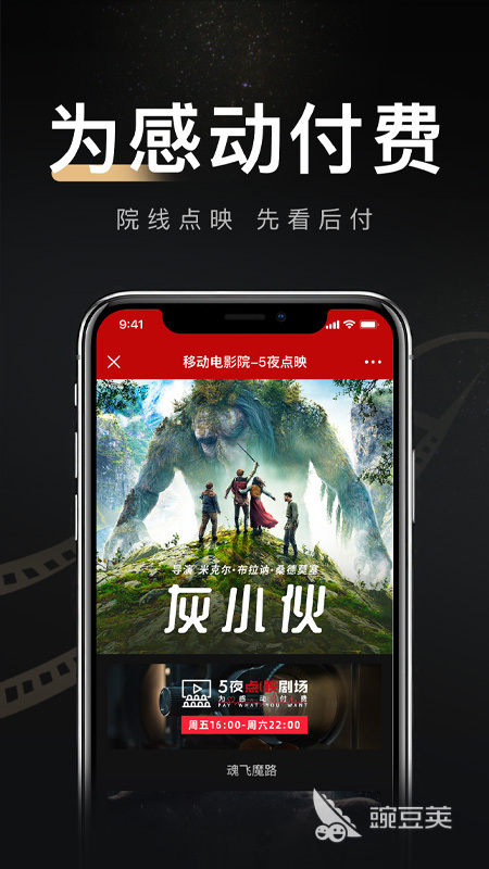 影院app下载前十名2022 好用的影院app软件排行榜