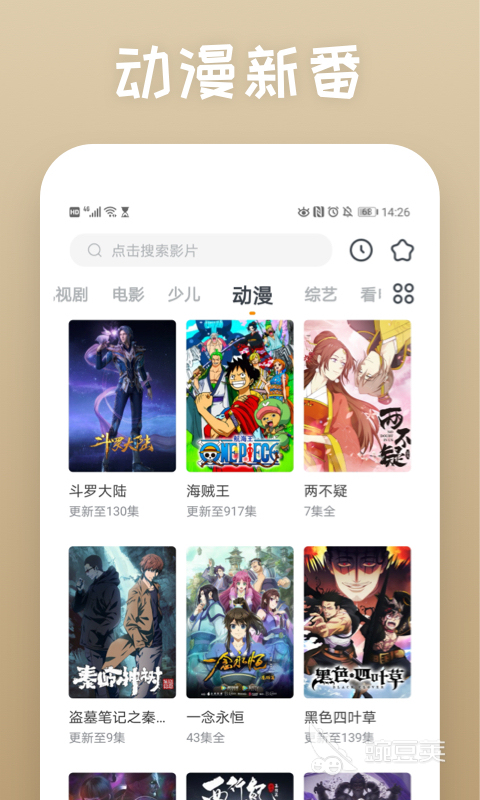 影院app下载前十名2022 好用的影院app软件排行榜