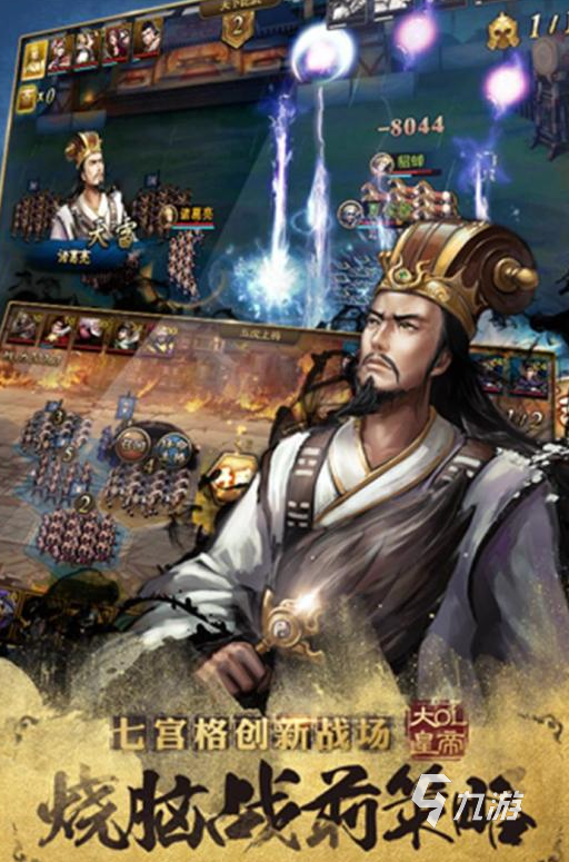 中国历史游戏手机游戏大全2022 中国历史类手游有哪些