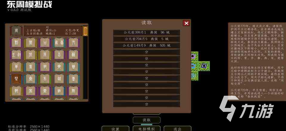 中国历史游戏手机游戏大全2022 中国历史类手游有哪些