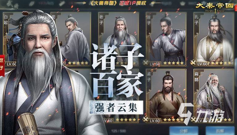 中国历史游戏手机游戏大全2022 中国历史类手游有哪些