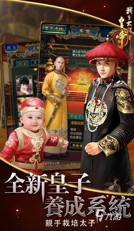 中国历史游戏手机游戏大全2022 中国历史类手游有哪些