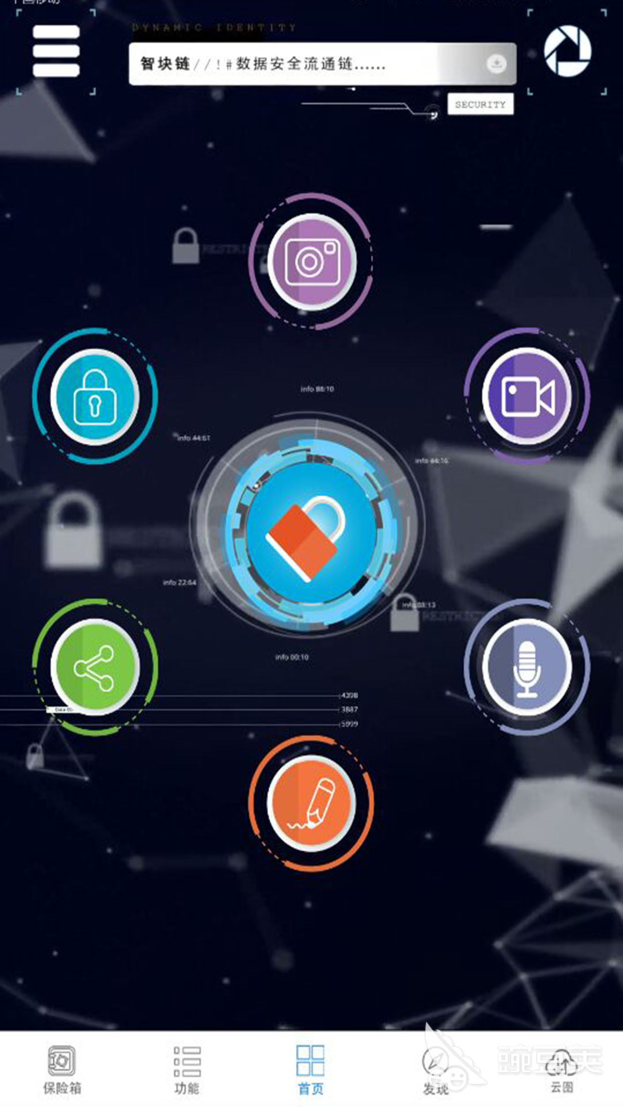 最好的数据加密软件有哪些 数据加密软件推荐