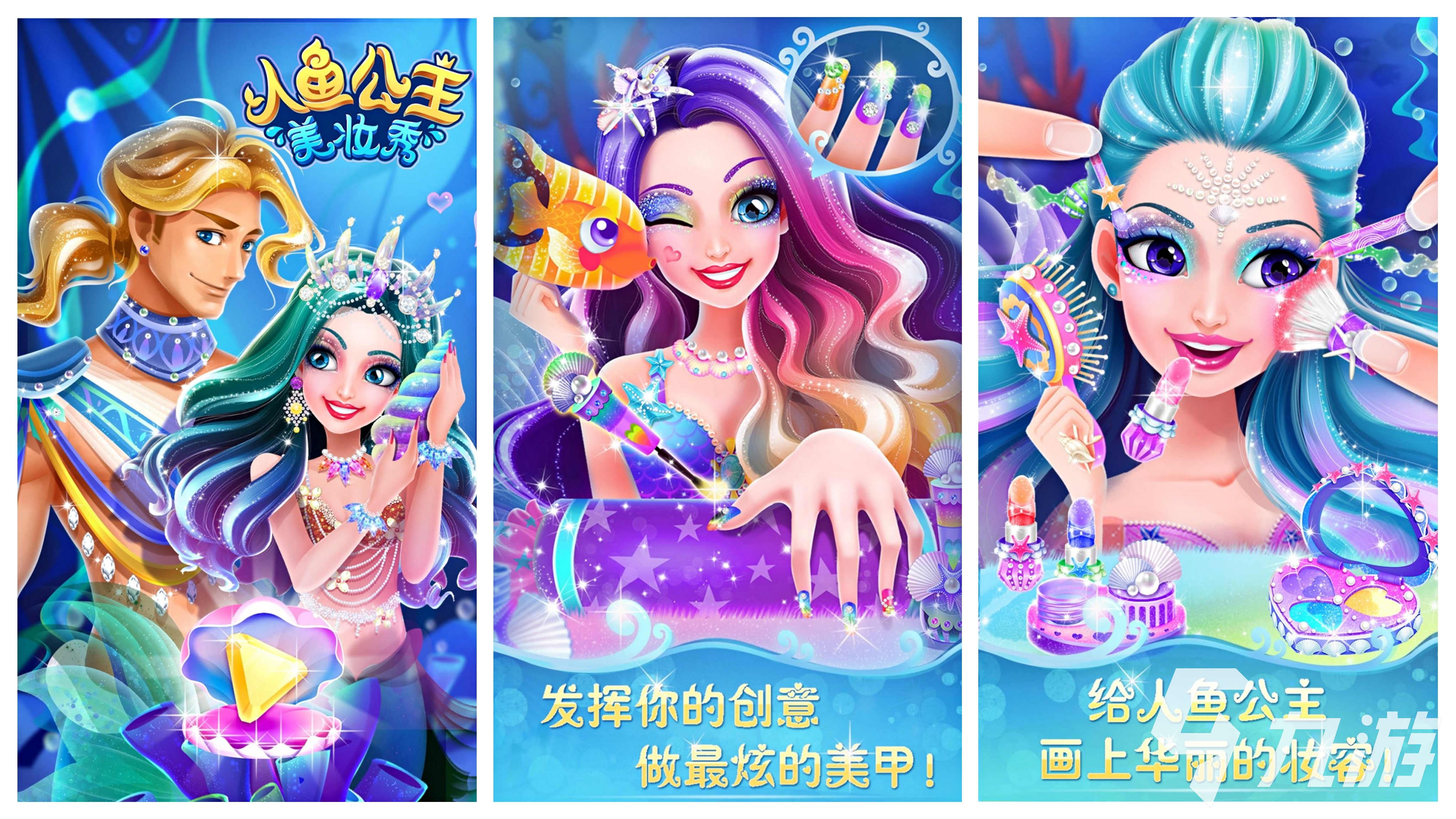 有哪些经典的化妆游戏公主2022 免费的化妆游戏下载推荐