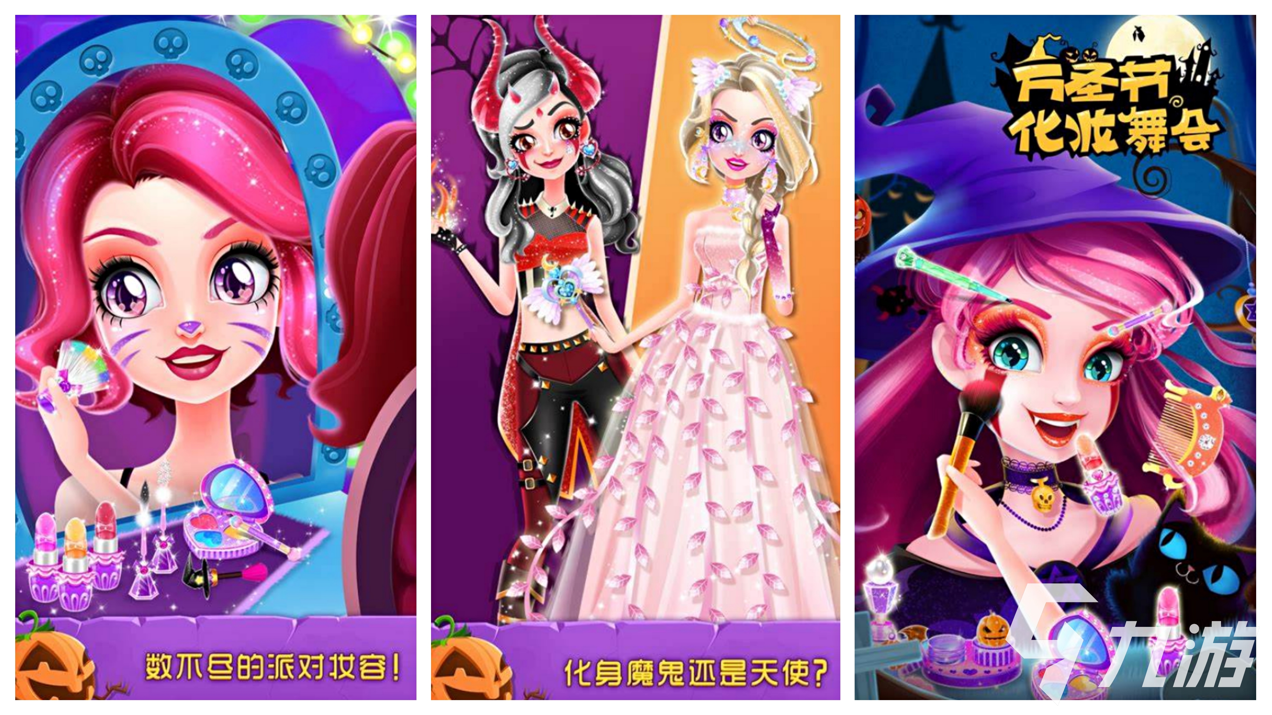 有哪些经典的化妆游戏公主2022 免费的化妆游戏下载推荐
