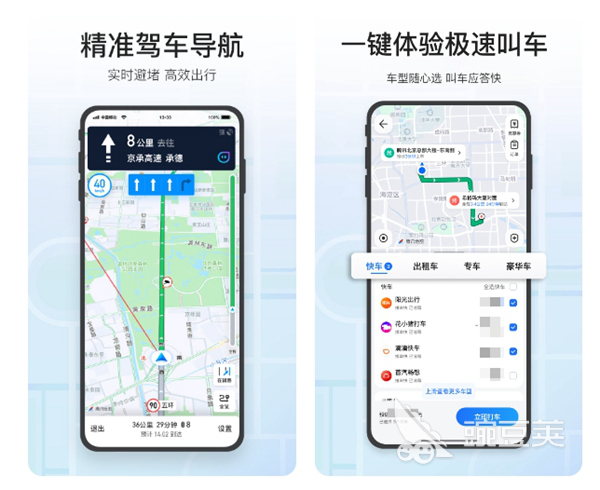 2022手机地图导航软件哪个好用 准确的导航软件推荐