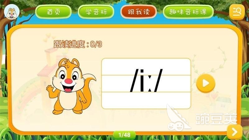 英语音标app哪个好2022 最火的学英语音标的app推荐