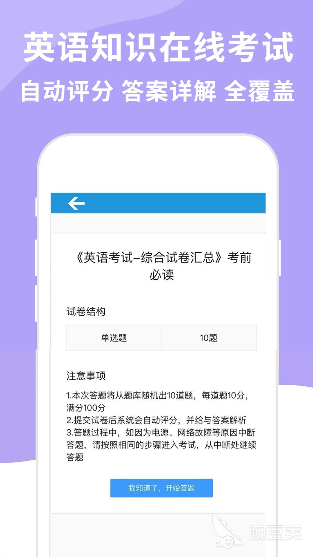 英语音标app哪个好2022 最火的学英语音标的app推荐