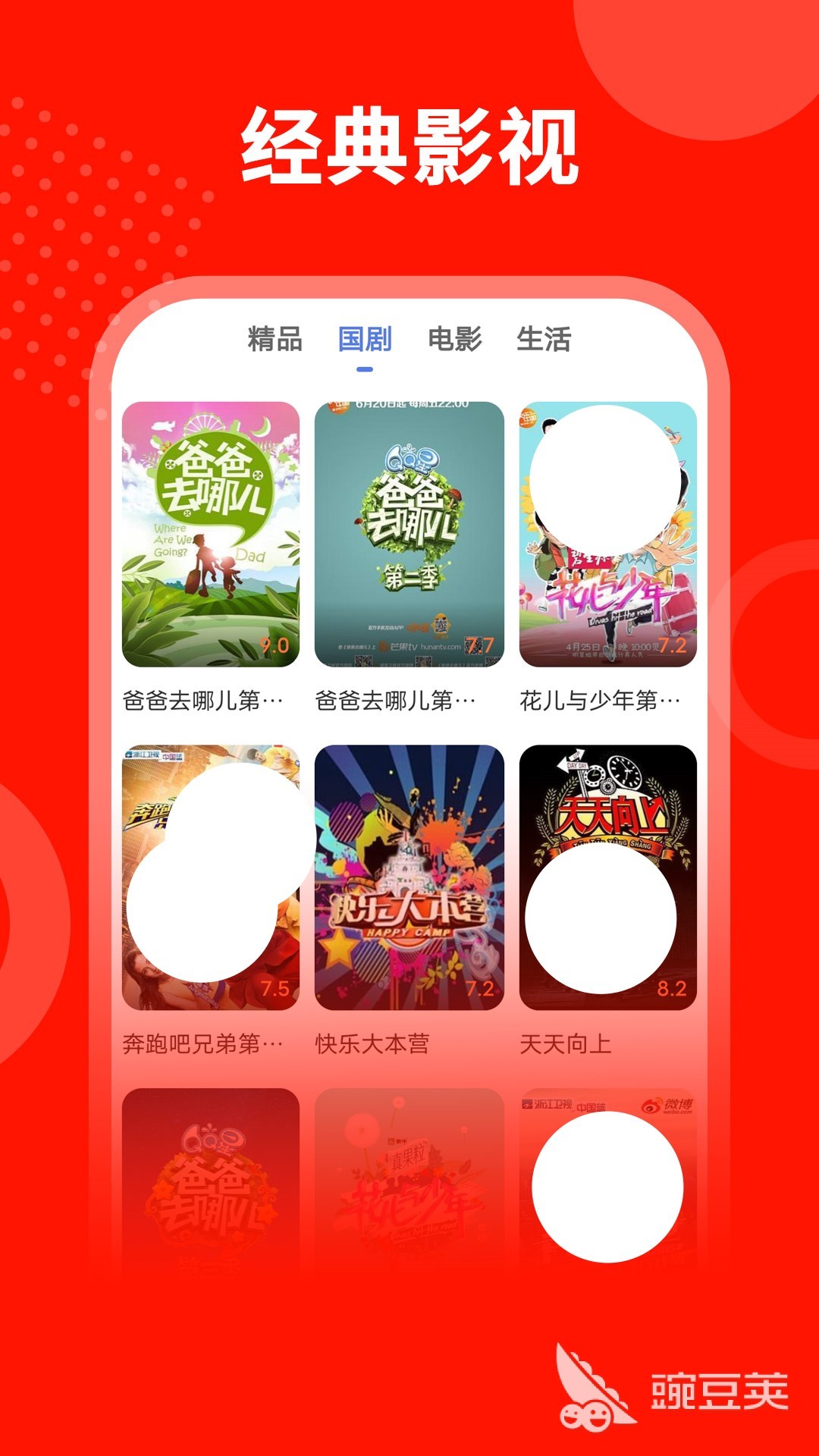 追剧免费的软件无广告推荐 追剧免费的软件无广告有哪些