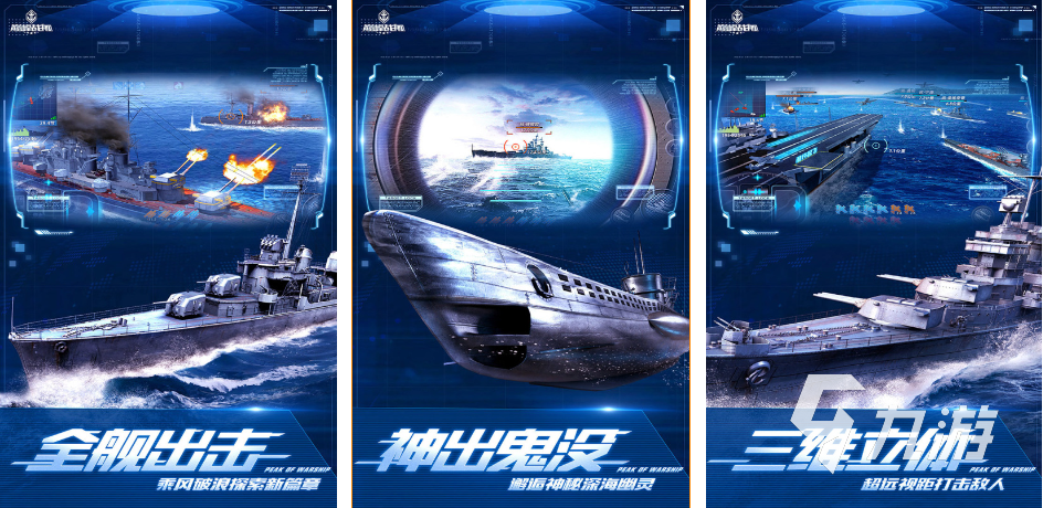 用船打仗的游戏有哪些 2023海战模拟游戏合集