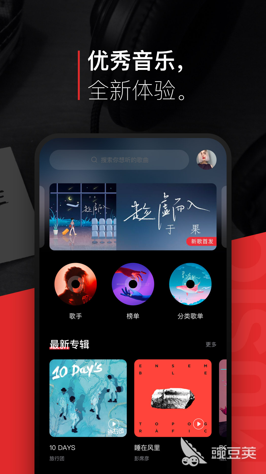 手机上可以使用的免费的ktv点歌系统软件 好用的点歌软件有哪些