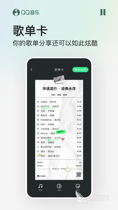 手机上可以使用的免费的ktv点歌系统软件 好用的点歌软件有哪些