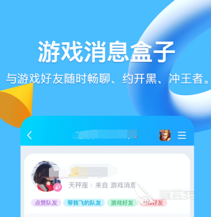 十大聊天软件排行榜 可以聊天的十大app合集