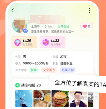 十大聊天软件排行榜 可以聊天的十大app合集