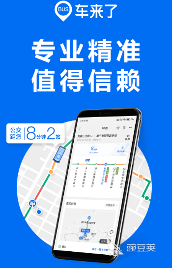 坐车查询用什么软件2022 好用的坐车查询app盘点