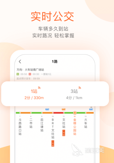 坐车查询用什么软件2022 好用的坐车查询app盘点