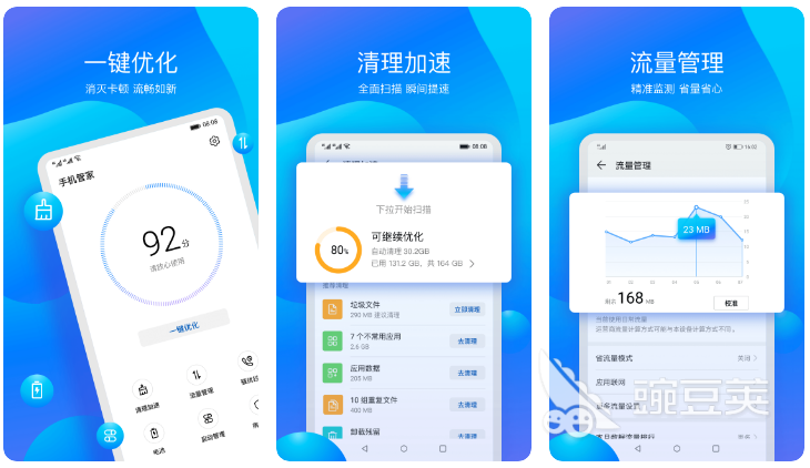 2022手机什么杀毒软件杀毒效果好 手机杀毒软件排行榜