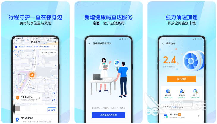 2022手机什么杀毒软件杀毒效果好 手机杀毒软件排行榜