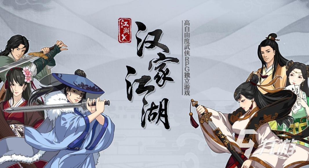 角色扮演单机手游大全 无需网络的角色扮演游戏推荐2023