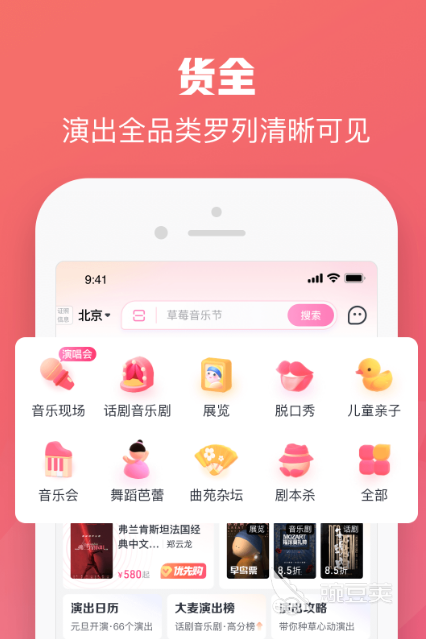 目前音乐节在哪个app订票 音乐节订票的软件推荐