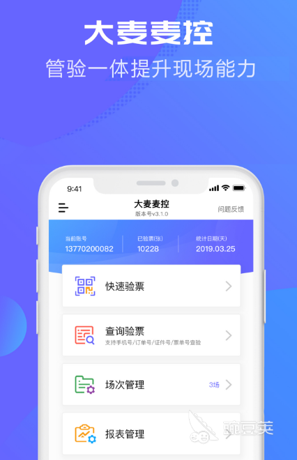 目前音乐节在哪个app订票 音乐节订票的软件推荐