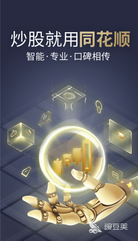 炒股app哪个最好用2022 炒股软件排行榜手机下载