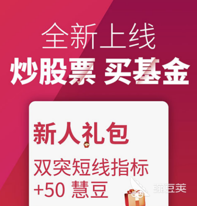 炒股app哪个最好用2022 炒股软件排行榜手机下载