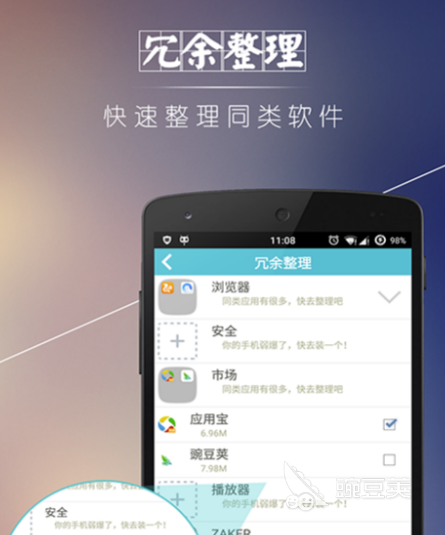 杀毒软件哪个好 手机好用的杀毒应用app分享