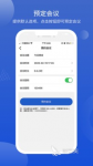 视频会议app排行榜前十名2022 超好用的视频会议app推荐