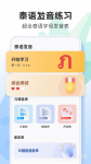 可以翻译泰语的软件推荐下载 好用翻译软件有哪些
