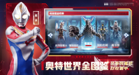 好玩的奥特曼小游戏合集2023 必玩的奥特曼游戏推荐