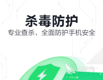 手机清理病毒什么软件最好盘点 清理手机病毒的软件推荐